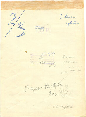 Кудряшёв Константин Владимирович. Эскиз иллюстрации для журнала «Техника − молодежи», 1969, № 9